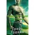 thumbnail image 1 of &amp;#1055;&amp;#1088;&amp;#1086;&amp;#1 &amp;#1055;&amp;#1088;&amp;#1080;&amp;#1085;&amp;#1072;&amp;#1076;&amp;#1083;&amp;#1077;&amp;#1078;&amp;#1072;&amp;#1097, Book 4, (Paperback), 1 of 1