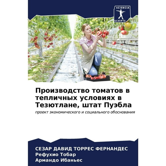 Производст&#1074, (Paperback)