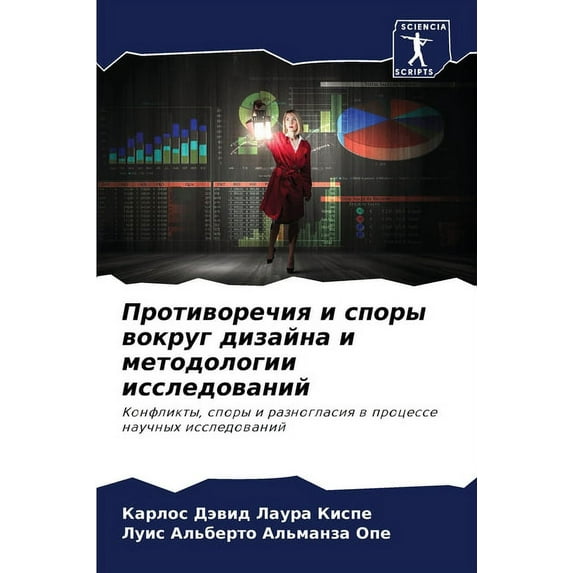 Противоречия и споры вокруг диза