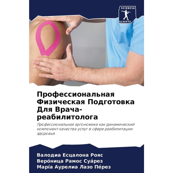 Профессиональная Ф, (Paperback)
