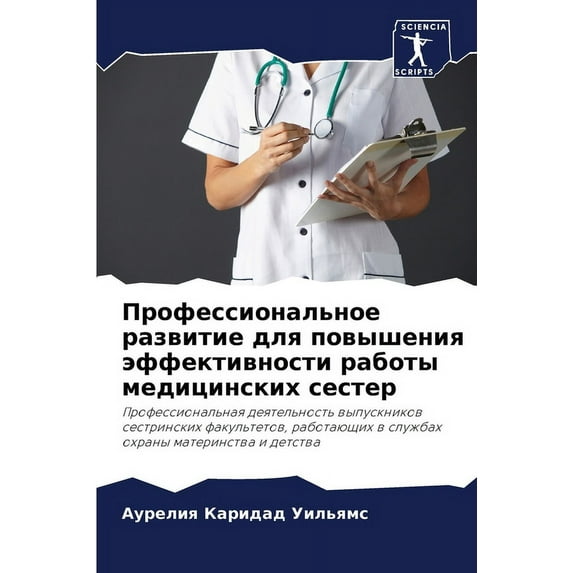 Профессиональное развитие для п&