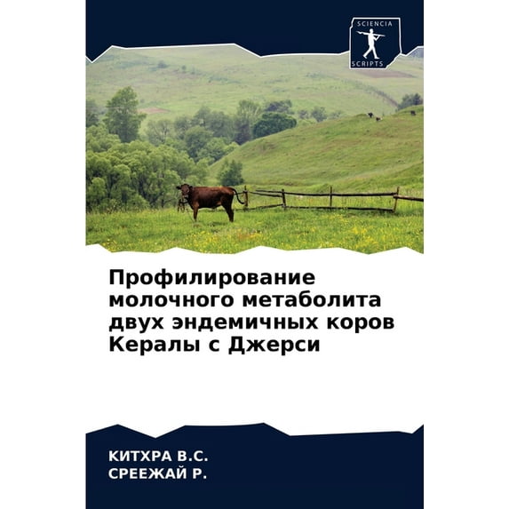 Профилирование молочного метаб&#