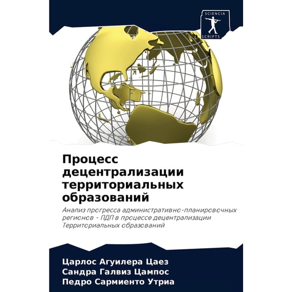 Процесс децентрализации террит&#