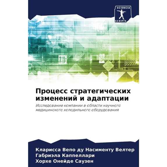 Процесс стр&#107, (Paperback)