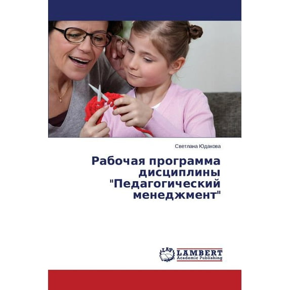 Рабочая программа дисциплины "Пе