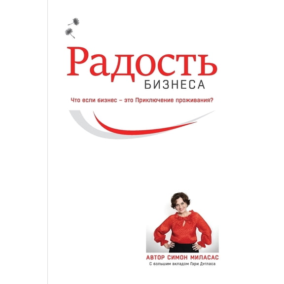 (Russian) (Paperback)