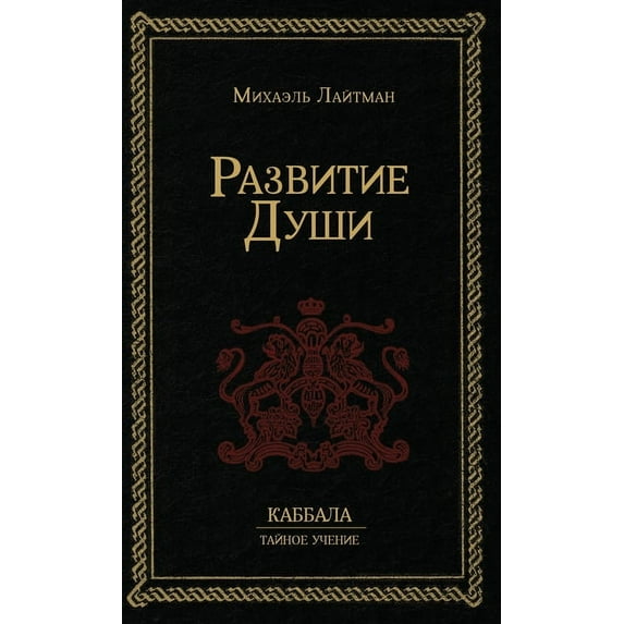 Развитие Ду&#109, (Hardcover)