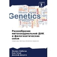 thumbnail image 1 of &amp;#1056;&amp;#1072;&amp;#1079;&amp;#1085;&amp;#1086;&amp;#1086;&amp;#1073;&amp;#1088;&amp;#1072;&amp;#1079;&amp;#1080, (Paperback), 1 of 1