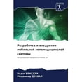 thumbnail image 1 of &amp;#1056;&amp;#1072;&amp;#1079;&amp;#1088;&amp;#1072;&amp;#1073;&amp;#1086;&amp;#1090;&amp;#1082;&amp;#1072; &amp;#108, (Paperback), 1 of 1