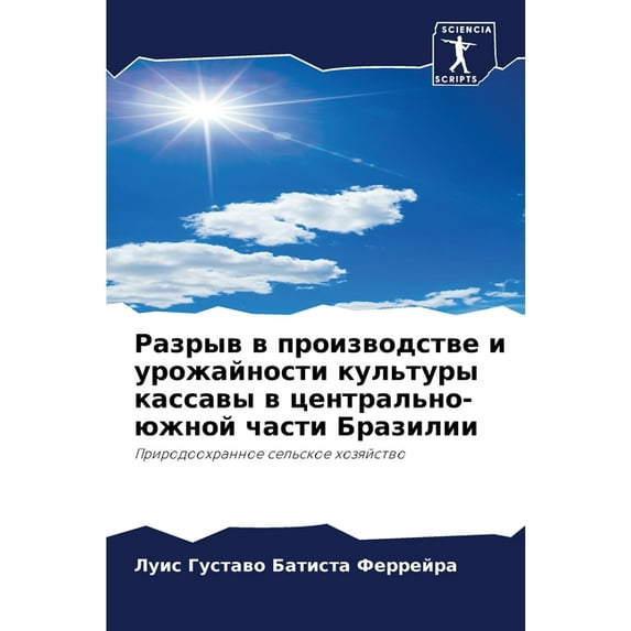 Разрыв в про&#10, (Paperback)