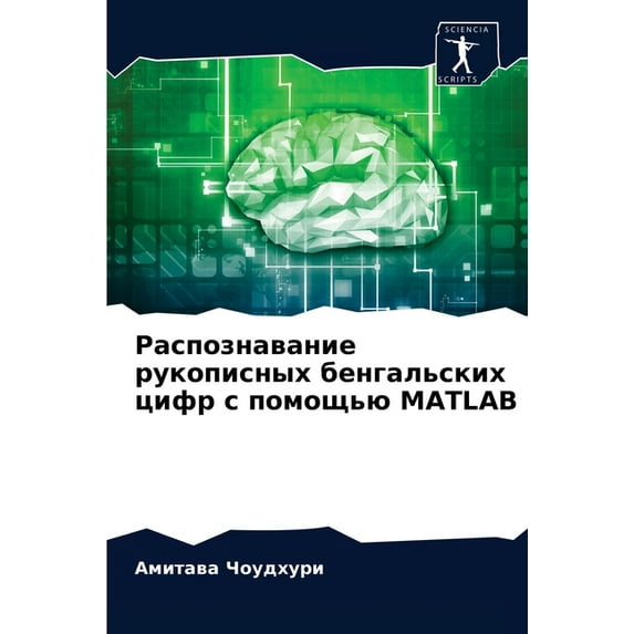 Распознавание рукописных бенга&#