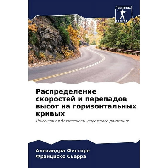 Распределение скоростей и переп&