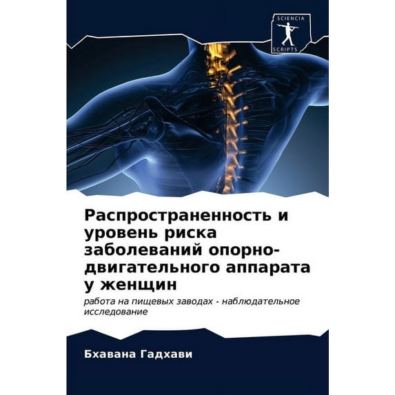 Распространенность и уровень ри&