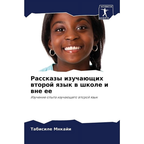 Рассказы из&#109, (Paperback)