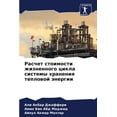 thumbnail image 1 of Расчет стоимости жи, (Paperback), 1 of 1
