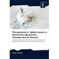 thumbnail image 1 of Расширение и эффективность фили&, 1 of 1