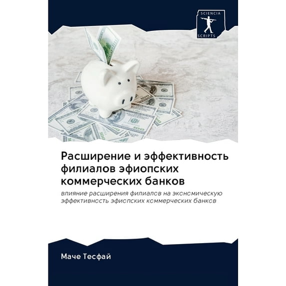 Расширение и эффективность фили&