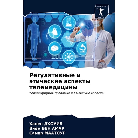 Регулятивные и этические аспект& - Walmart.com