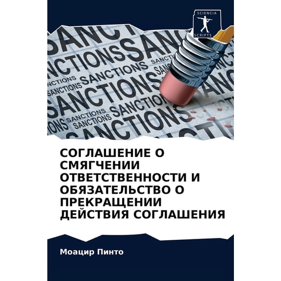 СОГЛАШЕНИЕ О СМЯГЧЕНИИ ОТВЕТСТВ& - Walmart.com