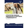 thumbnail image 1 of &amp;#1057;&amp;#1058;&amp;#1056;&amp;#1040;&amp;#1058;&amp;#1045;&amp;#1043;&amp;#1048;&amp;#1048; &amp;#1055;&amp;#105, (Paperback), 1 of 1