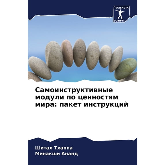 Самоинструктивные модули по цен&