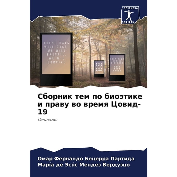 Сборник тем &#10, (Paperback)