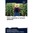 thumbnail image 1 of Секс-гормоны у тучных девочек (Paperback), 1 of 1