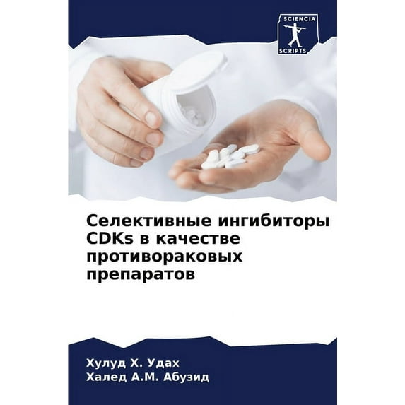 Селективны&#1077, (Paperback)
