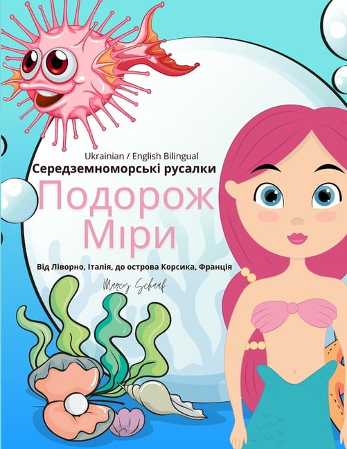 Середземноморські , (Paperback)