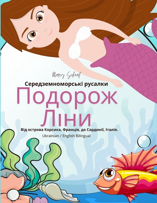 Середземноморські , (Paperback)