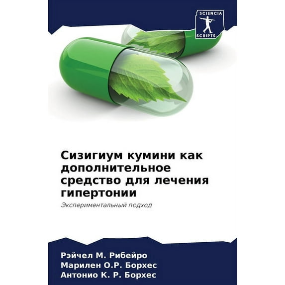 Сизигиум кумини как дополнитель&