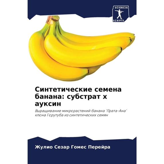 Синтетичес&#1082, (Paperback)