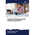 thumbnail image 1 of &amp;#1057;&amp;#1080;&amp;#1089;&amp;#1090;&amp;#1077;&amp;#1084;&amp;#1072; &amp;#1086;&amp;#1073;&amp;#1085;&amp;#107, (Paperback), 1 of 1