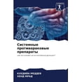 thumbnail image 1 of &amp;#1057;&amp;#1080;&amp;#1089;&amp;#1090;&amp;#1077;&amp;#1084;&amp;#1085;&amp;#1099;&amp;#1077; &amp;#1087;&amp;#108, (Paperback), 1 of 1