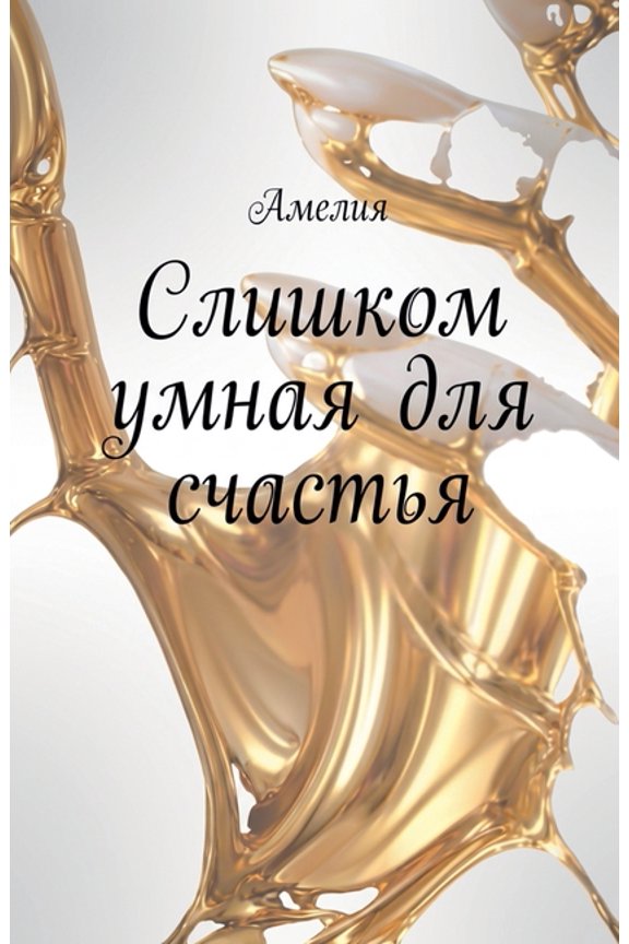 m, (Paperback)