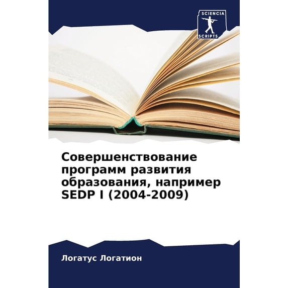 Совершенст&#1074, (Paperback)