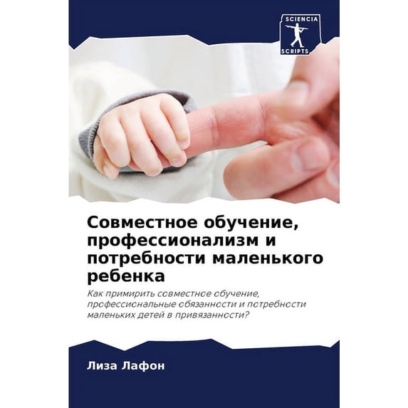 Совместное обучение, профессион&