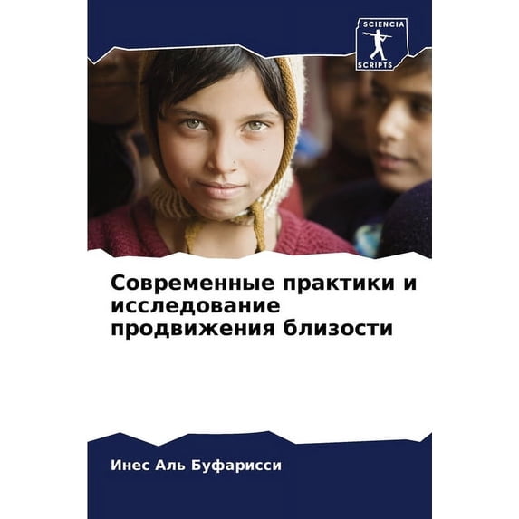 Современны&#1077, (Paperback)