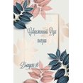 thumbnail image 1 of Современный дух поэзии. Выпуск 18 
, 1 of 1