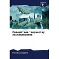 thumbnail image 1 of &amp;#1057;&amp;#1086;&amp;#1076;&amp;#1077;&amp;#1081;&amp;#1089;&amp;#1090;&amp;#1074;&amp;#1080;&amp;#1077; &amp;#109, (Paperback), 1 of 1