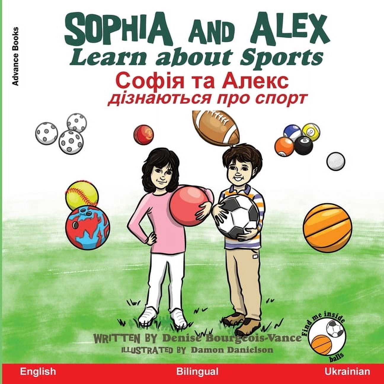 Софія 
 Sophia and Alex Learn about Sports: Софія та Алекl, Book 10, (Paperback)