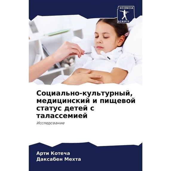 Социально-культурный, медицинск&