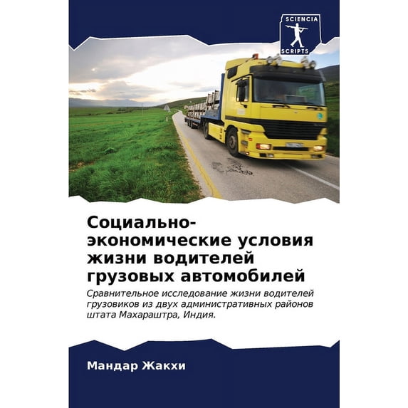 Социально-экономические услови& - Walmart.com