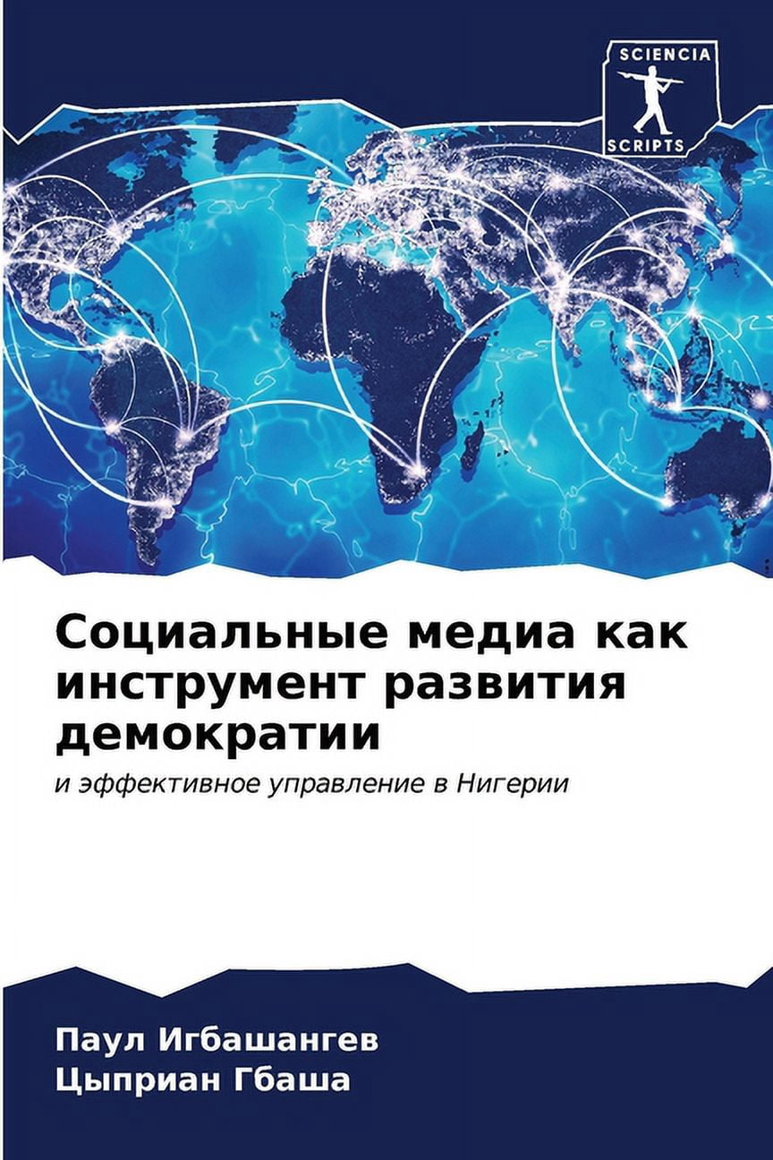 Социальные медиа как инструмент - Walmart.com