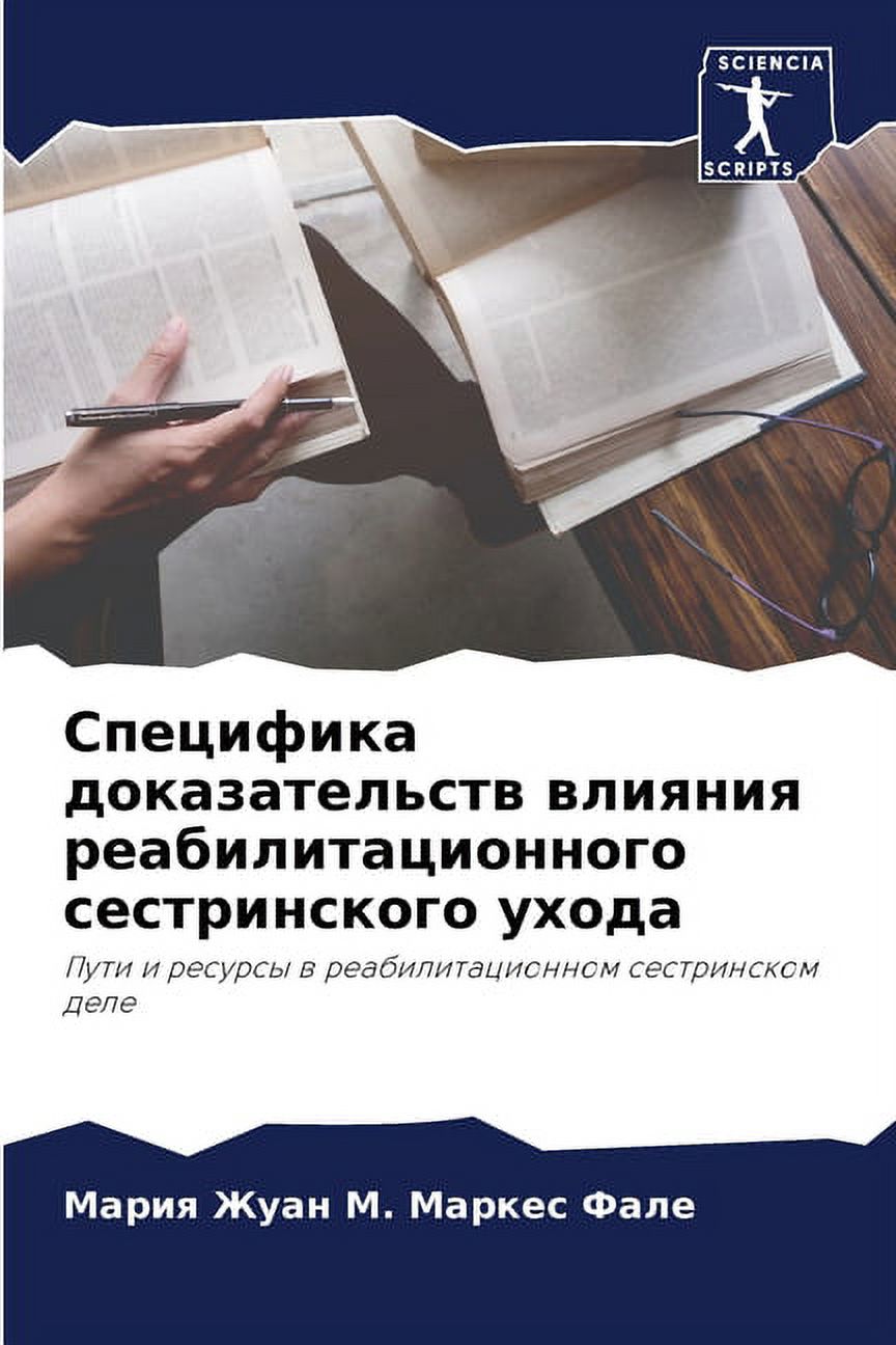 Специфика доказательств влияни& - Walmart.com