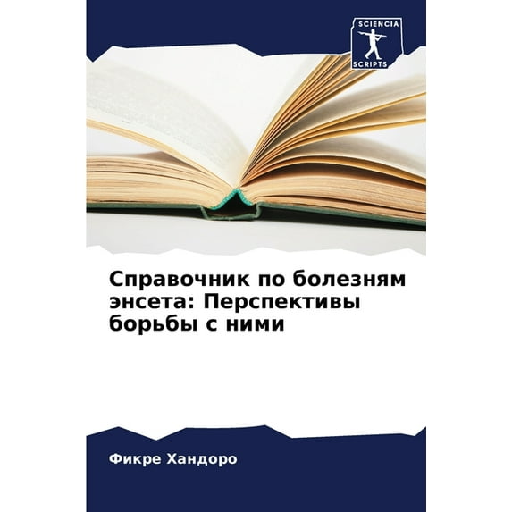 Справочник &#108, (Paperback)