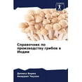 thumbnail image 1 of &amp;#1057;&amp;#1087;&amp;#1088;&amp;#1072;&amp;#1074;&amp;#1086;&amp;#1095;&amp;#1085;&amp;#1080;&amp;#1082; &amp;#108, (Paperback), 1 of 1