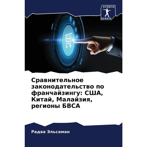 Сравнитель&#1085, (Paperback)