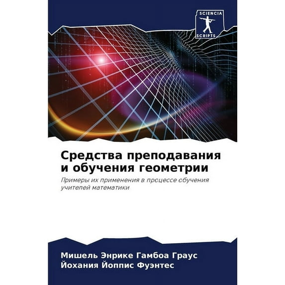 Средства преподавания и обучени&