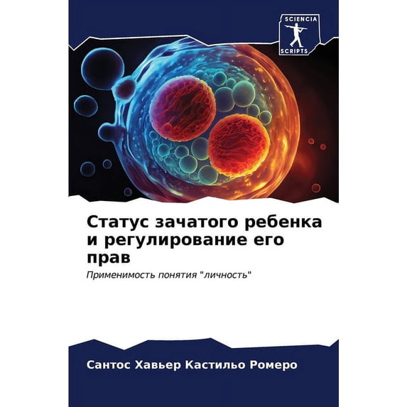 Статус зача&#109, (Paperback)